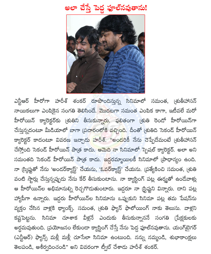 jr ntr,ntr,harish shankar,ntr with harish shankar,samanth,shruti hassan,casting coup of harish shankar,ntr with samantha and shruti  jr ntr, ntr, harish shankar, ntr with harish shankar, samanth, shruti hassan, casting coup of harish shankar, ntr with samantha and shruti